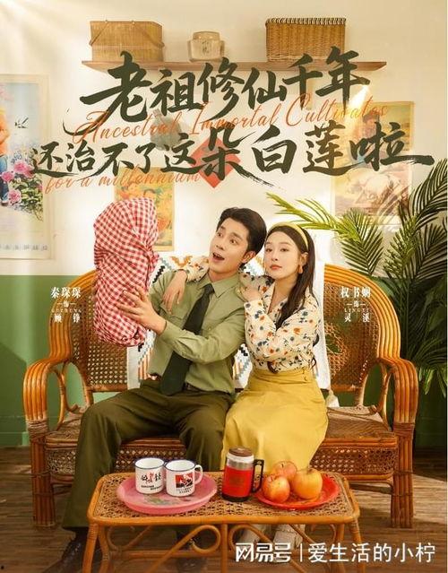 老祖修仙千年还治不了这朵白莲啦,终难解白莲之谜