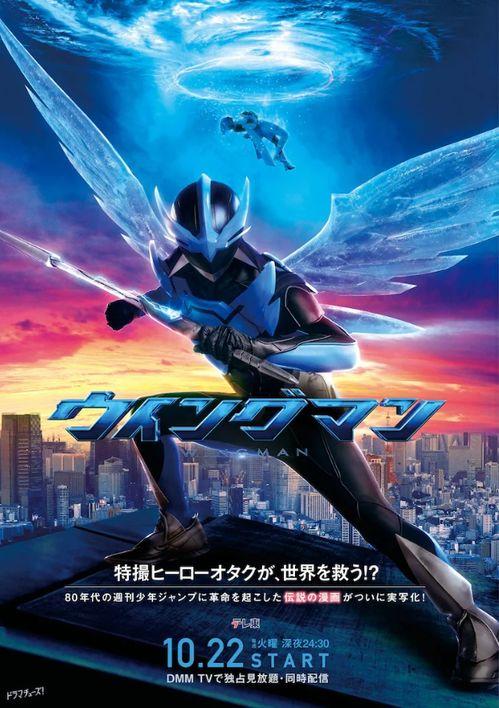 银翼超人,探索未来星际世界的冒险之旅