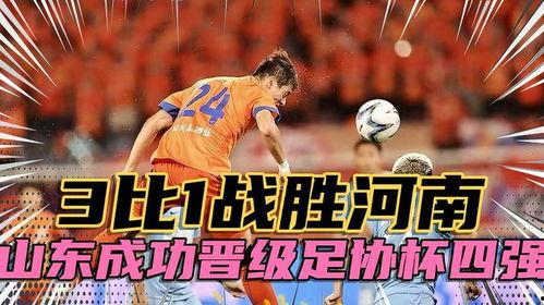 2024赛季中国足协杯1-8决赛：河南俱乐部酒祖杜康vs广西平果哈嘹国晶,河南酒祖杜康对决广西平果哈嘹国晶