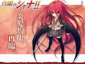 灼眼的夏娜2,命运之轮再转，炽天使的宿命之战