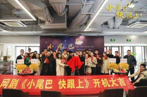 小尾巴，快跟上！,探索未知旅程