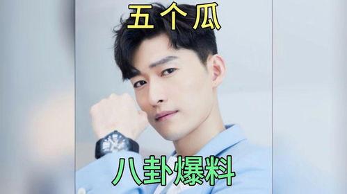 娱乐圈吃瓜了爆料